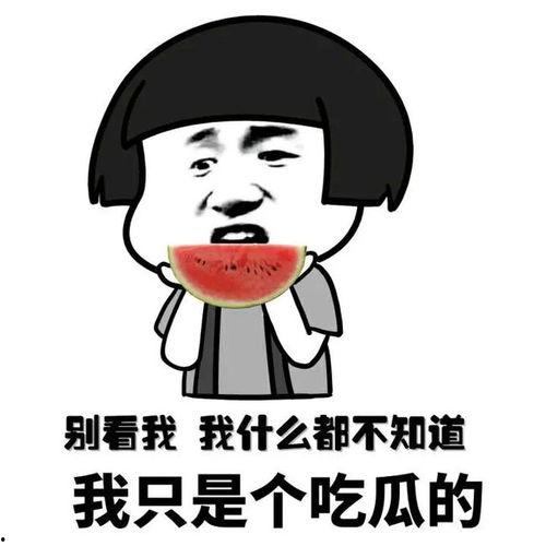 zui新吃瓜方式,独家爆料，带你直击幕后真相！