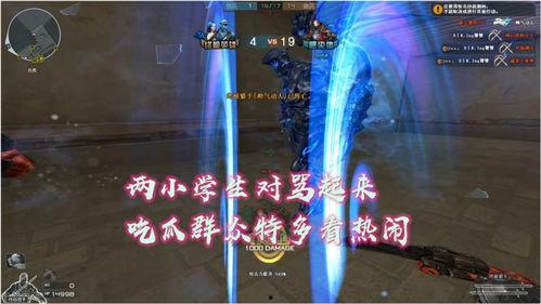 穿越火线吃瓜西部