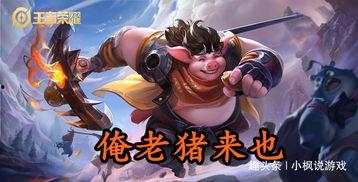 王者吃瓜群众小凯,揭秘电竞圈幕后风云