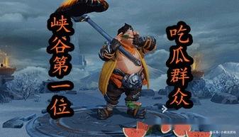 王者吃瓜群众小凯,揭秘电竞圈幕后风云