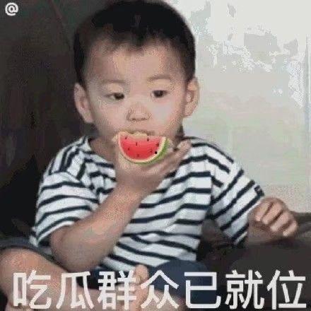 吃瓜甜蜜表情包,捕捉欢乐瞬间，传递快乐心情