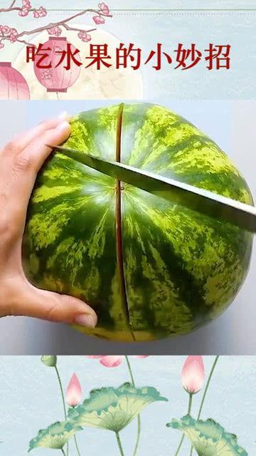 居家吃瓜,解锁夏日休闲新姿势