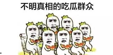 获得吃瓜动作,揭秘吃瓜群众的独特动作魅力